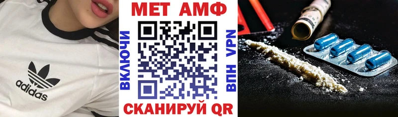 Амфетамин Premium Куртамыш