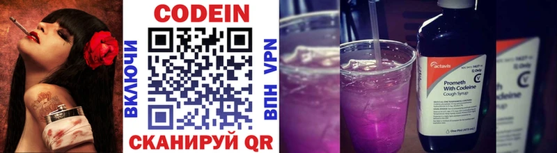Codein Purple Drank Куртамыш