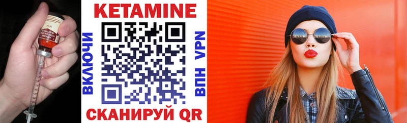 КЕТАМИН ketamine  Куртамыш 