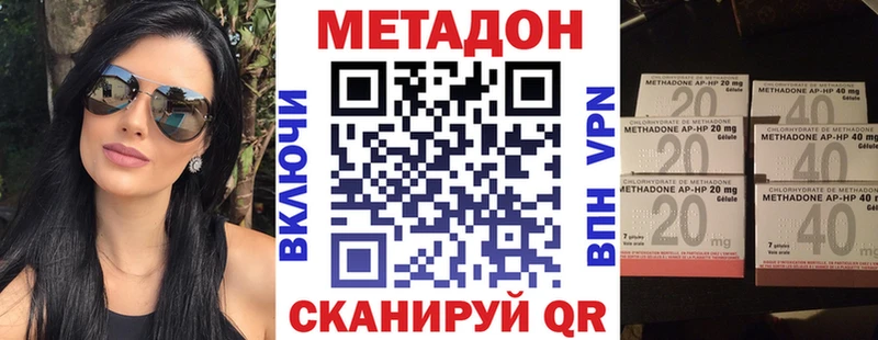 Метадон VHQ  купить наркотики цена  Куртамыш 