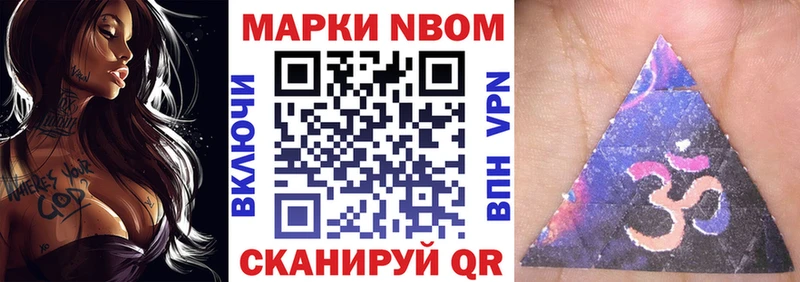 купить наркотики цена  Куртамыш  Марки NBOMe 1,8мг 