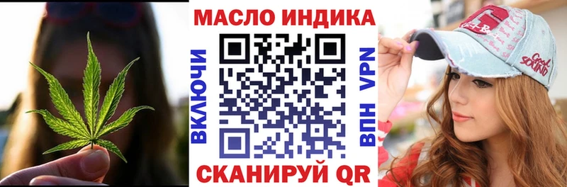 ТГК жижа  Куртамыш 